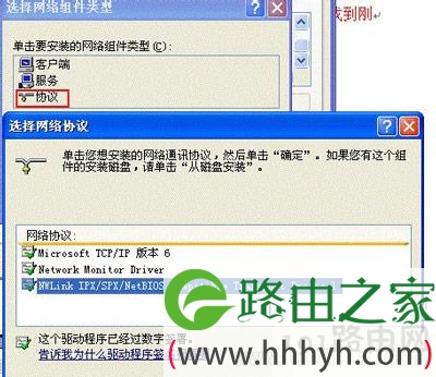 电脑提示svchost.exe应用程序错误如何解决