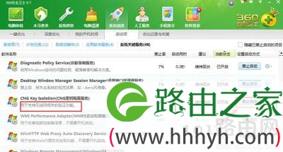 Win7系统出现无法启动承载网络的解决方法