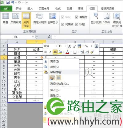 Excel表格添加或删除分页符的解决方法