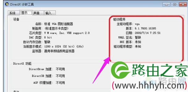 win10系统玩DNF提示“图标系统组建失败”怎么解决
