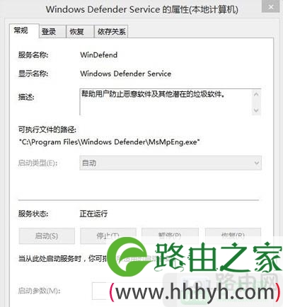 Windows Defender服务如何开启