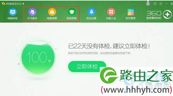 Win7系统