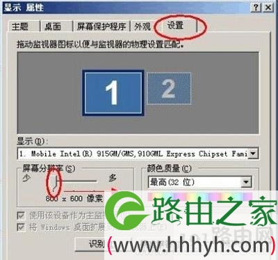 电脑屏幕显示器显示模糊怎么办