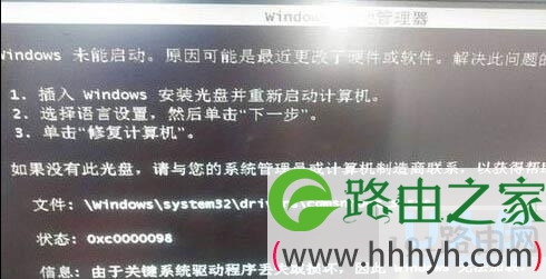 文件受损