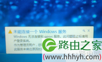 未能连接一个Windows服务