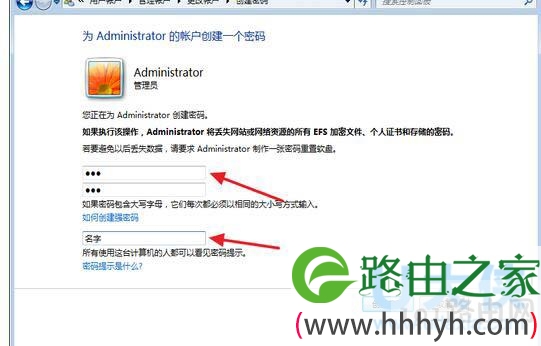 设置密码