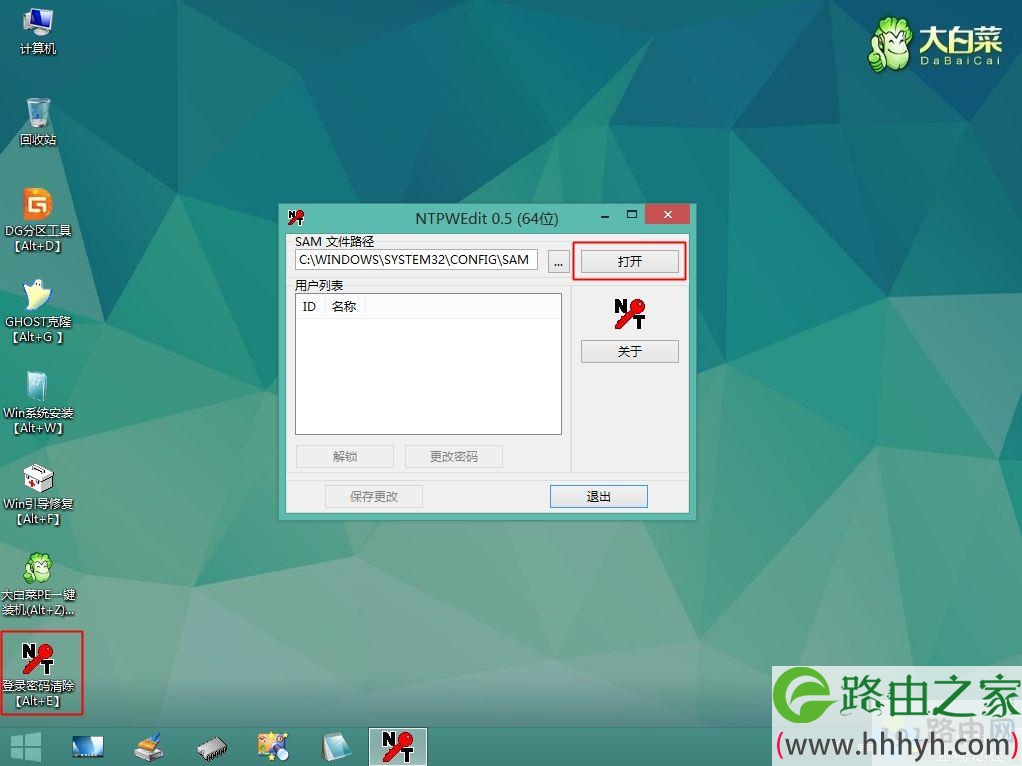 win10登陆密码破解方法,win10破解管理员密码教程