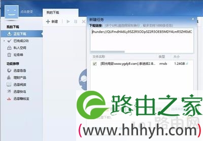 下载电影视频软件提示需要安装迅雷软件的解决方法