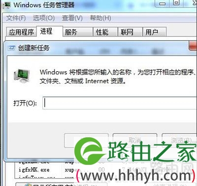 Win7系统搜索功能不能使用的解决方法