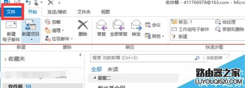 Outlook怎么设置自动下载邮件图片含网页?
