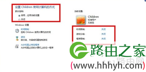 家长控制