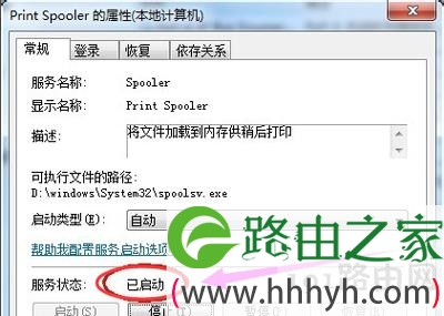 打印机驱动无法安装怎么办