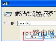 win7开机启动项