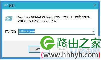 win10输入法不见了