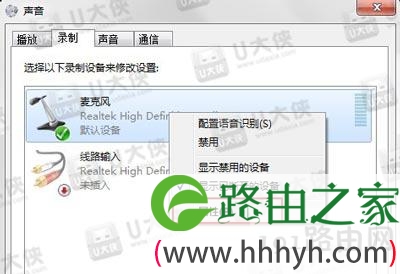 电脑外接麦克风有回音