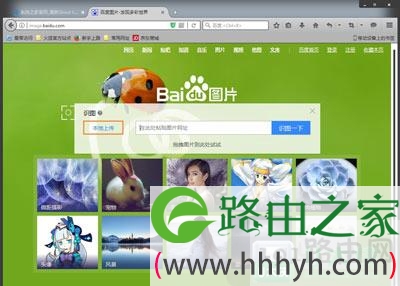 怎么找到自己想要的图片
