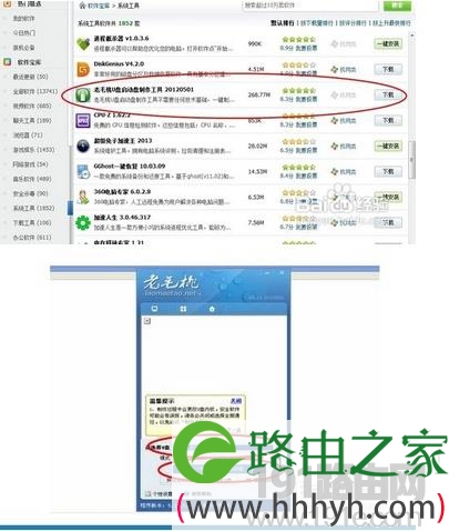 没光驱重装系统教程