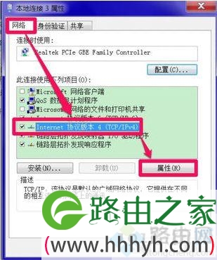 电脑无法连接网络并诊断提示DNS服务器未响应的解决方法1-2