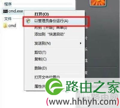 Win7安装软件提示Windows Installer服务无法访问解决方法