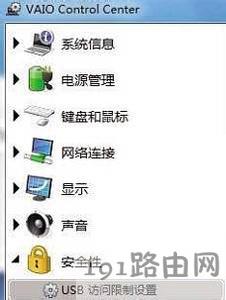 USB访问权限