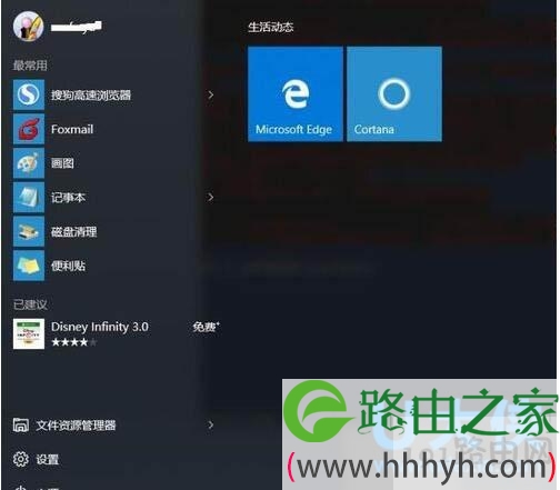Windows10系统