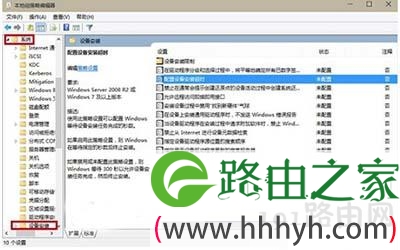 Win10系统下因realtek声卡驱动超时导致没有声音