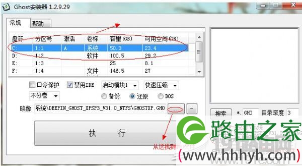 Ghost安装器安装系统时显示invalid switch fmount解决方法