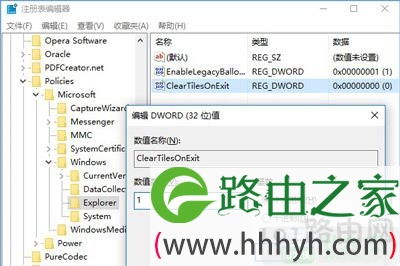 禁止Win10系统动态磁贴的方法