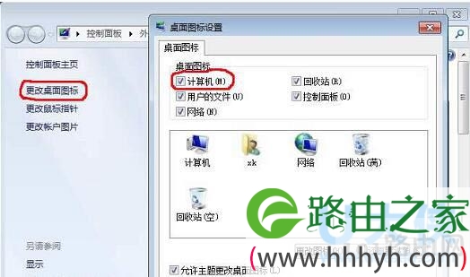 win7系统
