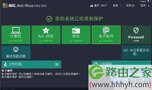 AVG杀毒软件