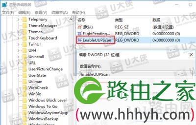 禁止UUP推送