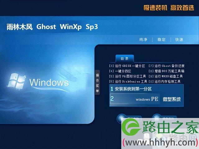 虚拟机xp系统下载|虚拟机专用xp系统iso镜像下载