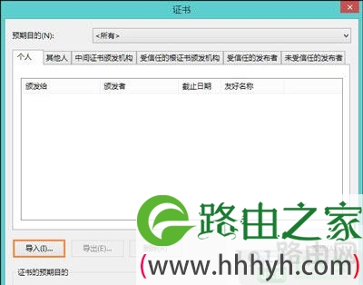 网页安全证书有错