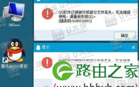 错误码0X80010001修复方法