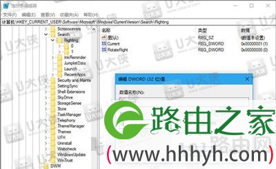 Win10修改Cortana搜索栏文字的方法