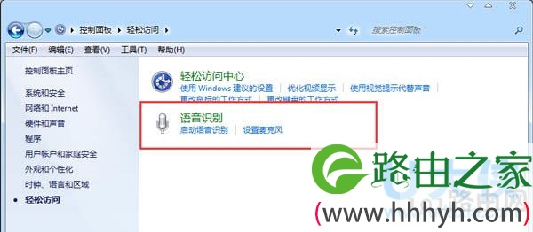 Win7系统