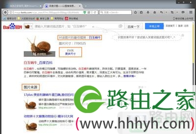 百度识图怎么使用
