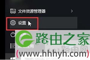 Win10系统恢复出厂设置教程