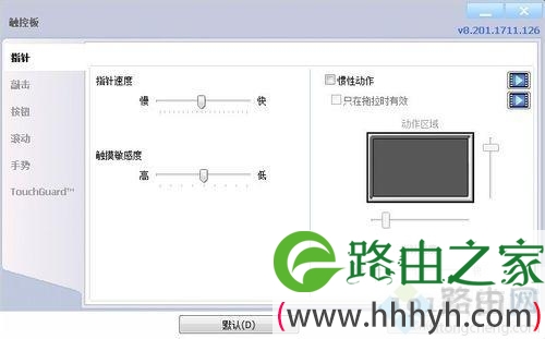 win7系统打开触摸板控制面板的方法