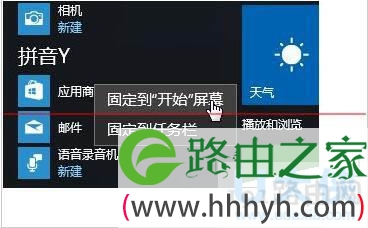 win10应用商店