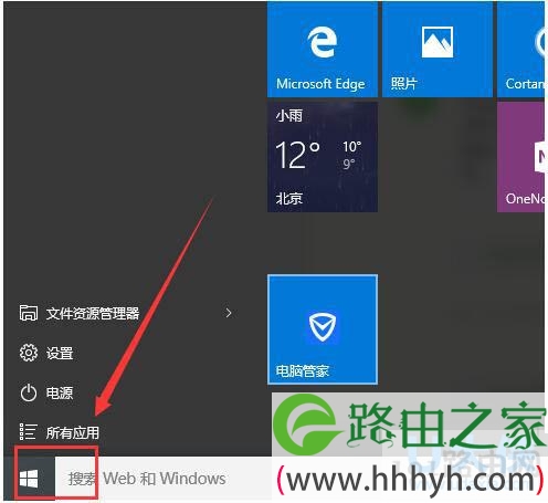 Win10系统