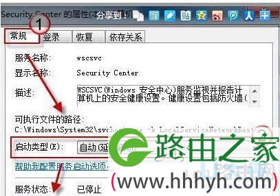 Win10安全中心