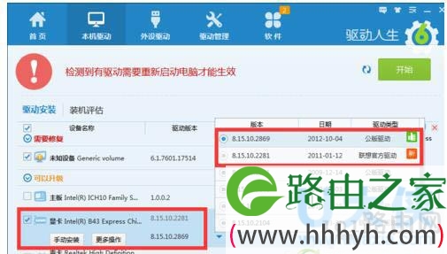win10开机黑屏