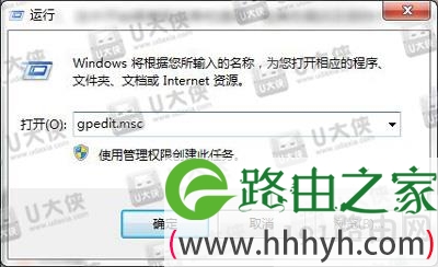 Win7系统开始菜单没有关机按钮