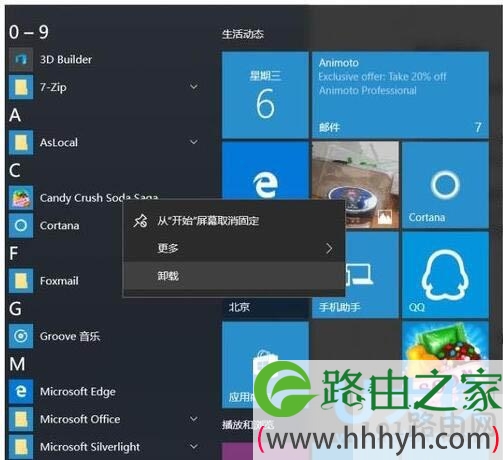 Windows10系统