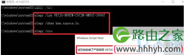 win10专业版激活