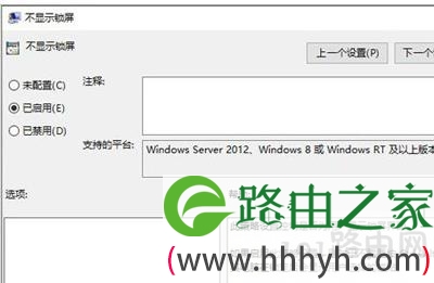 Win10系统取消锁屏的方法