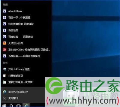 Win10系统开始菜单常用程序怎么关闭