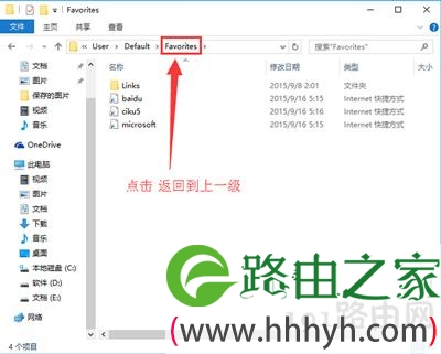 Edge浏览器备份收藏夹的方法
