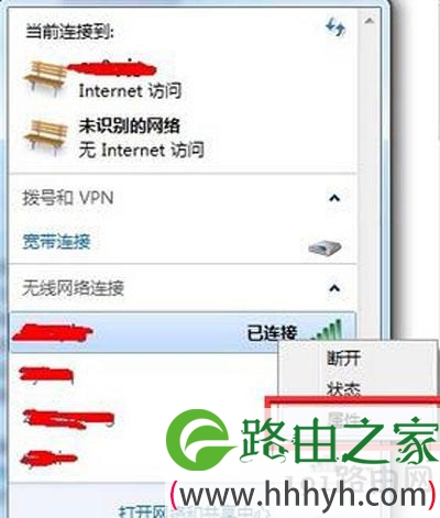 WiFi密码的查看方法